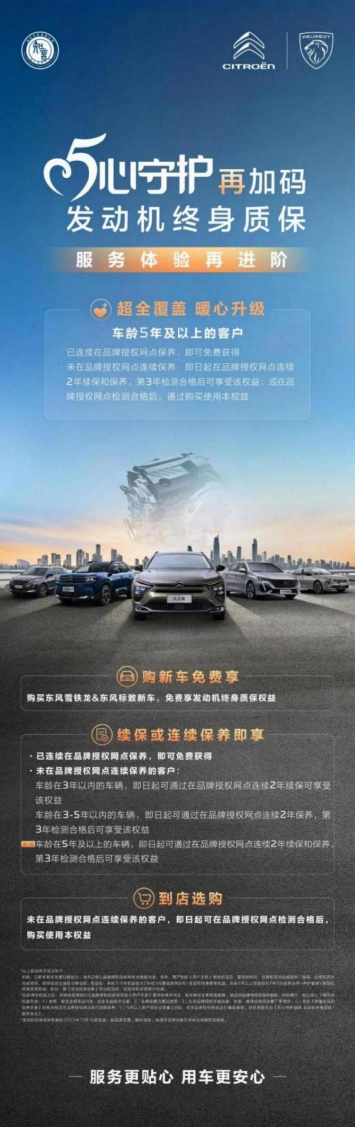 從寵粉開始,神龍汽車打響翻身戰(zhàn)