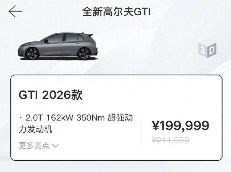 別嘴硬,20萬唯一原廠自帶回火放炮聲的車,真就只有高爾夫GTI