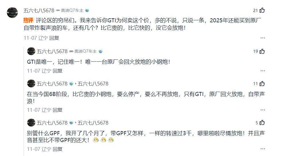 別嘴硬,20萬唯一原廠自帶回火放炮聲的車,真就只有高爾夫GTI