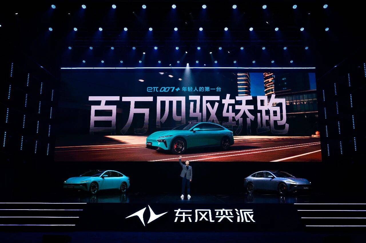 東風奕派eπ007+ 居然14萬就把四驅、雷達、算力變全家桶了呀