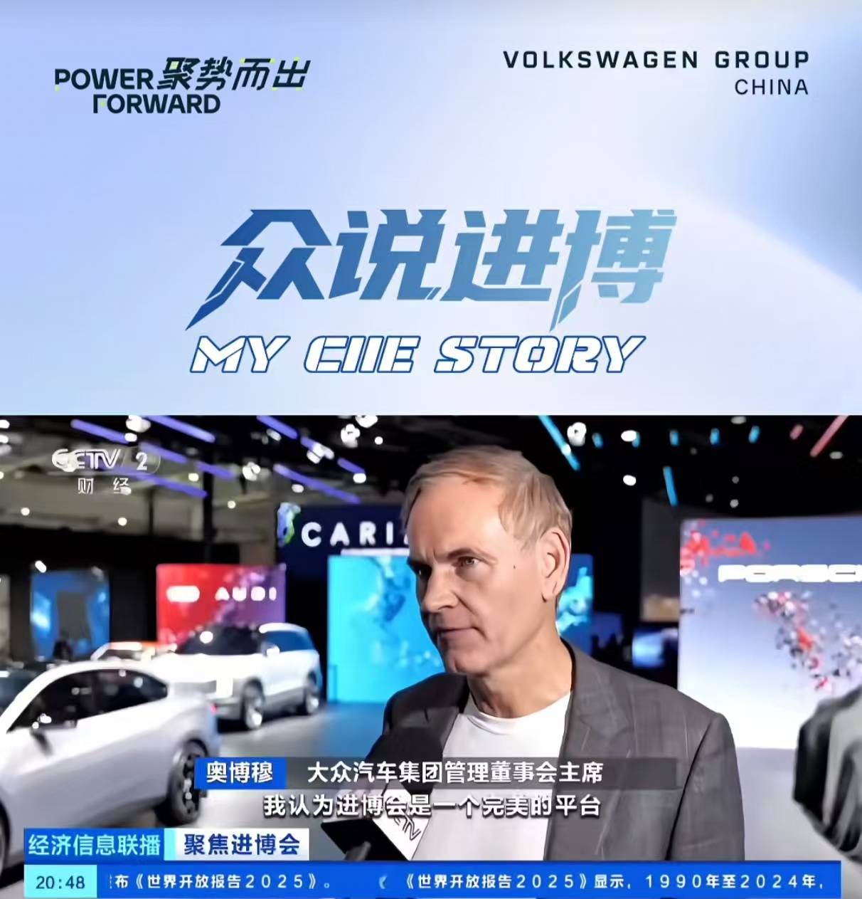 進博會全勤生打造最強汽車IP:大眾汽車集團正在與中國用戶“玩”在一起