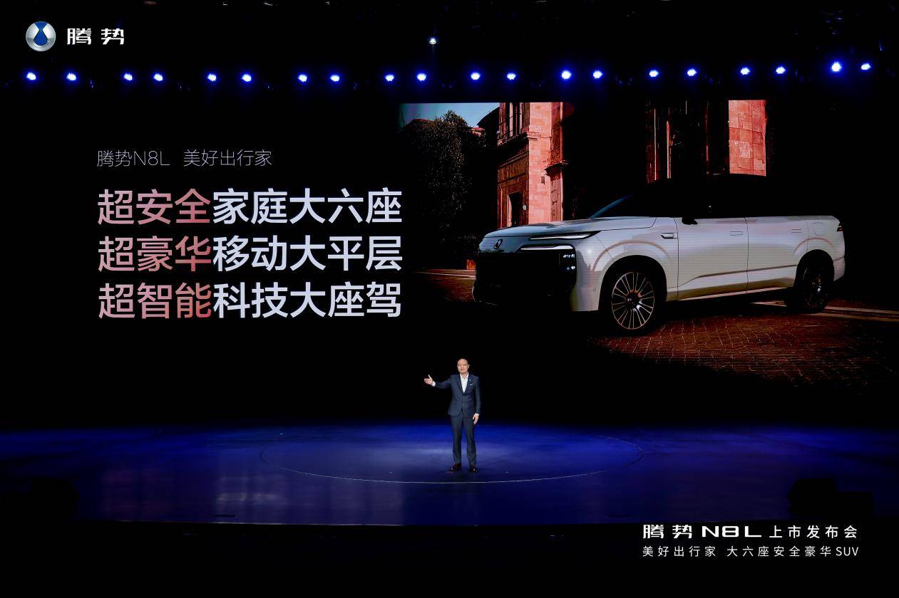“移動大平層”&“操控之王”,騰勢N8L的產品邏輯是什么?