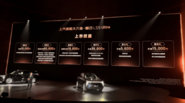 32.28萬的智己LS9,連熱水器和地暖都搬上車了