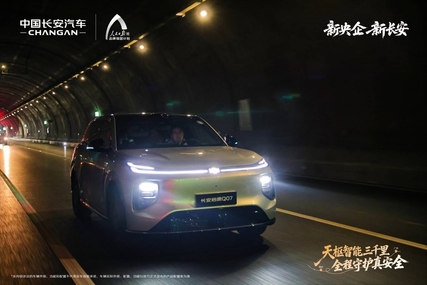 主打“主動智能泛安全”,天樞智能輕松擺平“別、匝、黑”