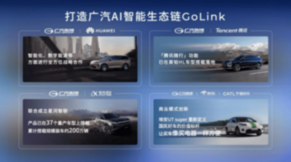 廣汽“番禺行動”周年答卷:既塑形,更鑄魂!