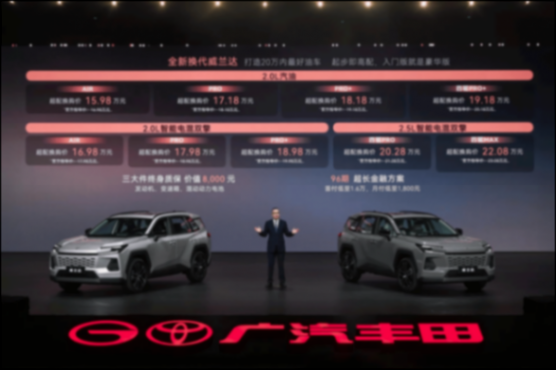 打造20萬內油車智能化天花板,全新換代威蘭達15.98萬元起售