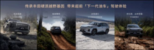 打造20萬內油車智能化天花板,全新換代威蘭達15.98萬元起售