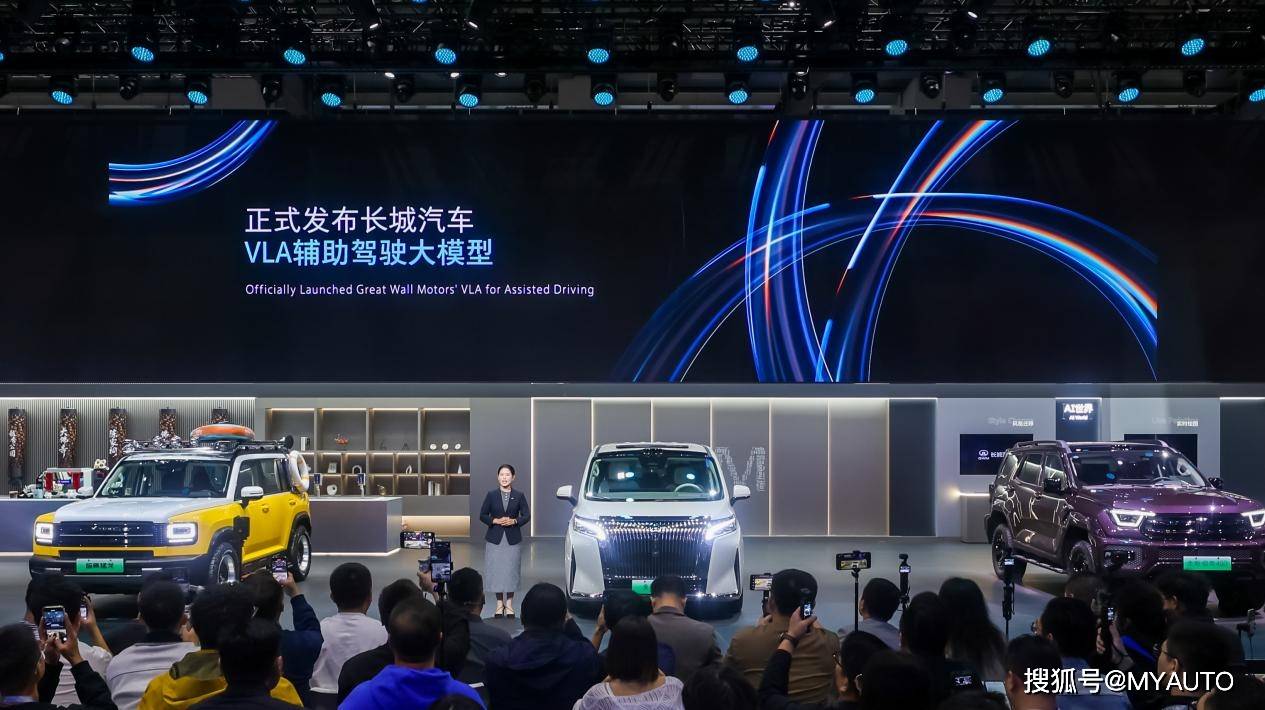 魏牌攜三大明星車型開啟品牌煥新之旅