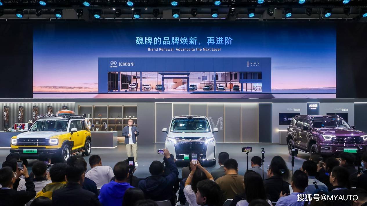 魏牌攜三大明星車型開啟品牌煥新之旅