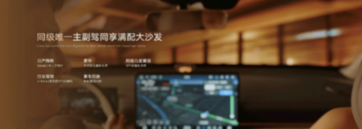 破局而立:東風日產(chǎn)天籟·鴻蒙座艙,開啟燃油智能新時代