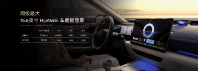 破局而立:東風日產(chǎn)天籟·鴻蒙座艙,開啟燃油智能新時代