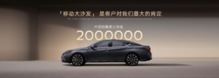 破局而立:東風日產(chǎn)天籟·鴻蒙座艙,開啟燃油智能新時代