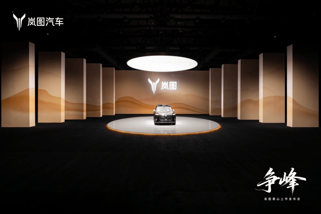 盧放:嵐圖汽車的核心標簽是“全能”