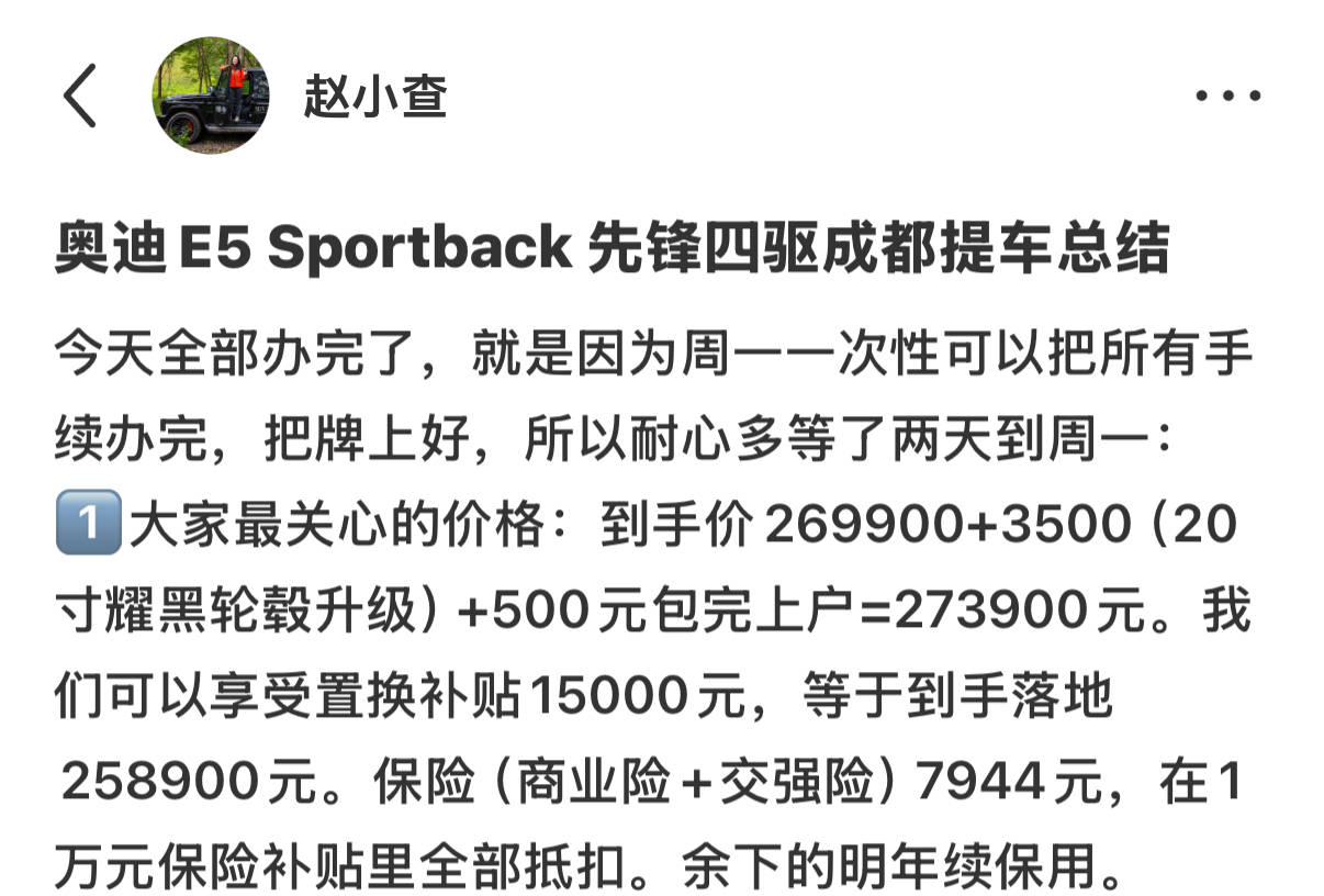 老車主哭瞎了?車主解讀奧迪E5 Sportback “欽定性能quattro型”