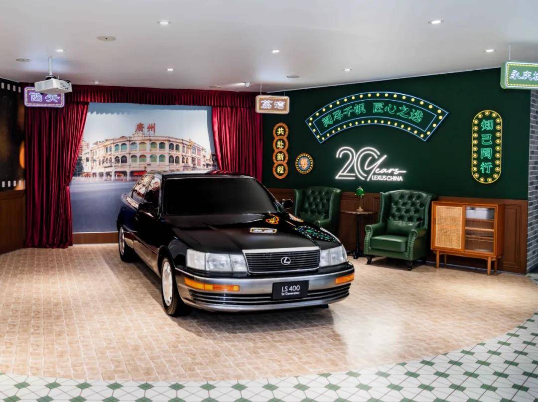 從初代LS到全新一代ES,雷克薩斯用20載釀時光知味