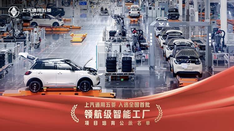 五菱紅標駛入全面新能源賽道,為奮斗者注入強國動能