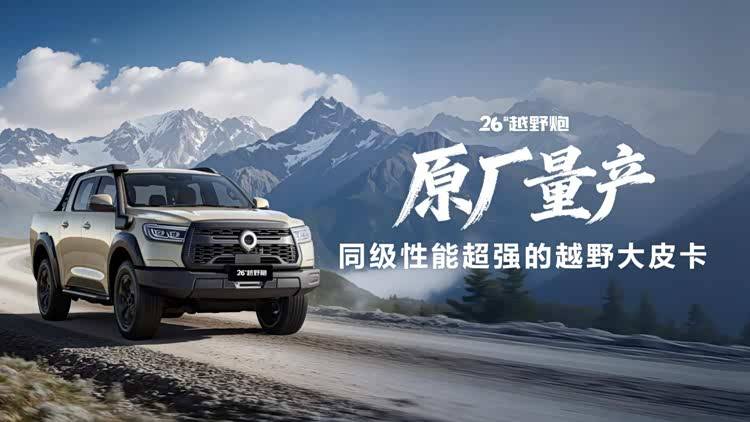 從“工具”到“圖騰”千錘百煉再進(jìn)階 長城炮的六載進(jìn)化論