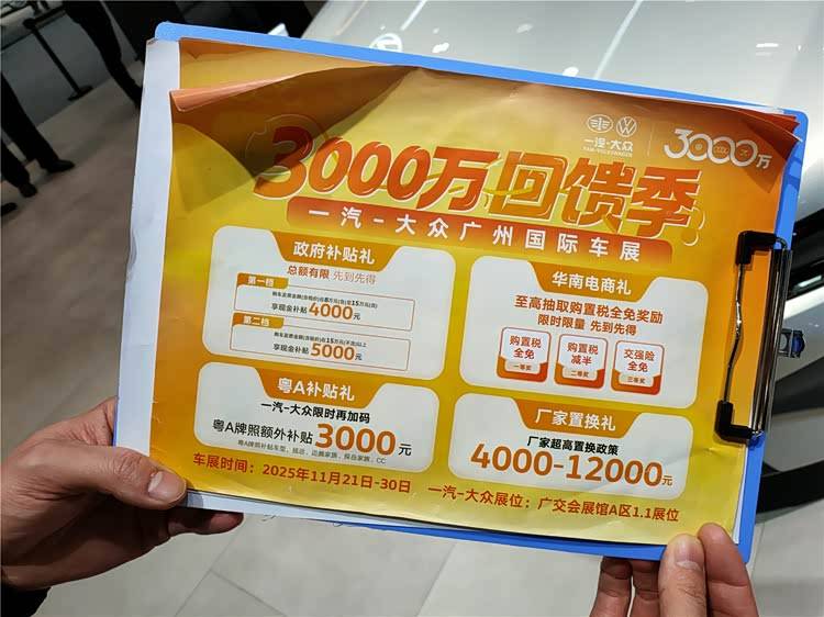 一汽-大眾全新一代速騰L和中期改款攬巡這兩款車型的出現(xiàn),凸顯了傳統(tǒng)車企在應(yīng)對行業(yè)變革時的靈活性與韌性