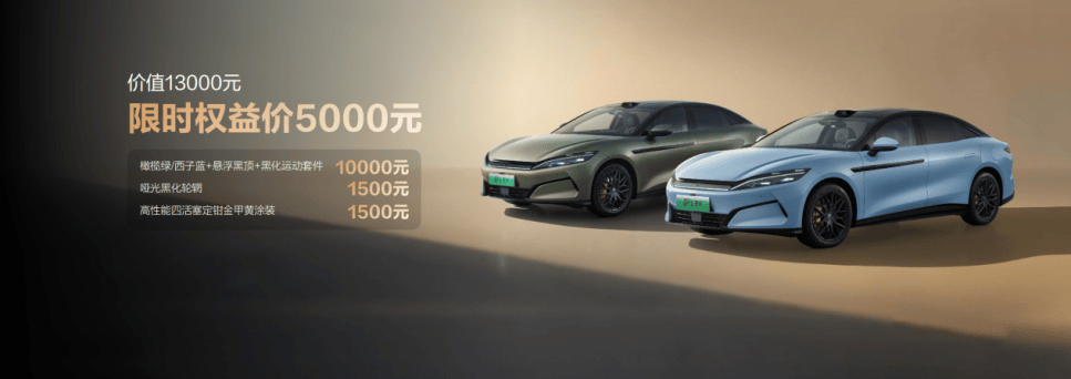 比亞迪漢L攜新車(chē)色與智能OTA登場(chǎng),補(bǔ)貼后售價(jià)19.48萬(wàn)~26.48萬(wàn)元