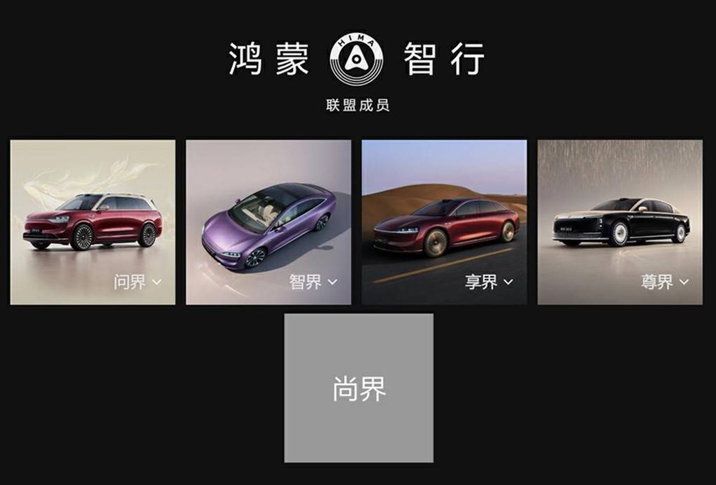 11月交付新車81864輛,鴻蒙智行旗下車型為何如此受歡迎?