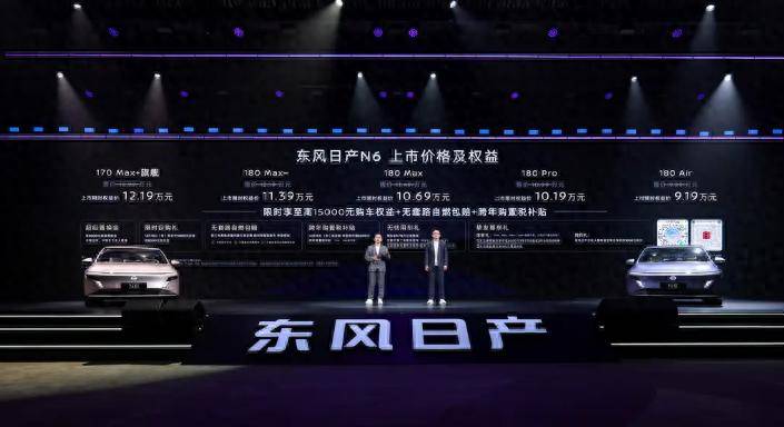 合資插混家轎只賣9萬多?日產N6主打顏值、舒適,競爭秦L DM-i!