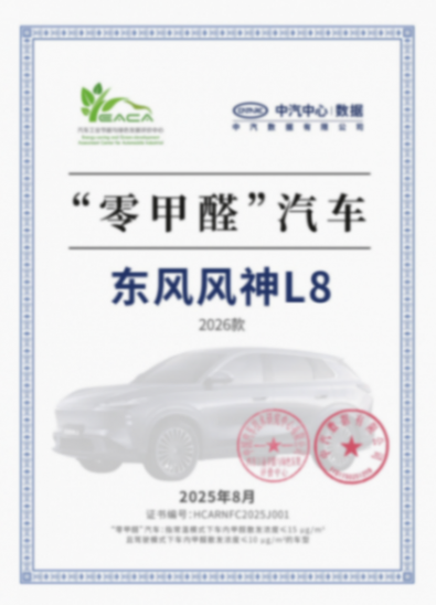 盤點2025之東風風神:以“家”為核,打一場漂亮的翻身仗