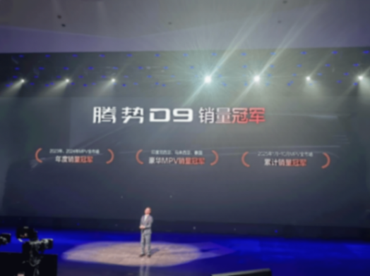 騰勢:要流量,更要“留”量