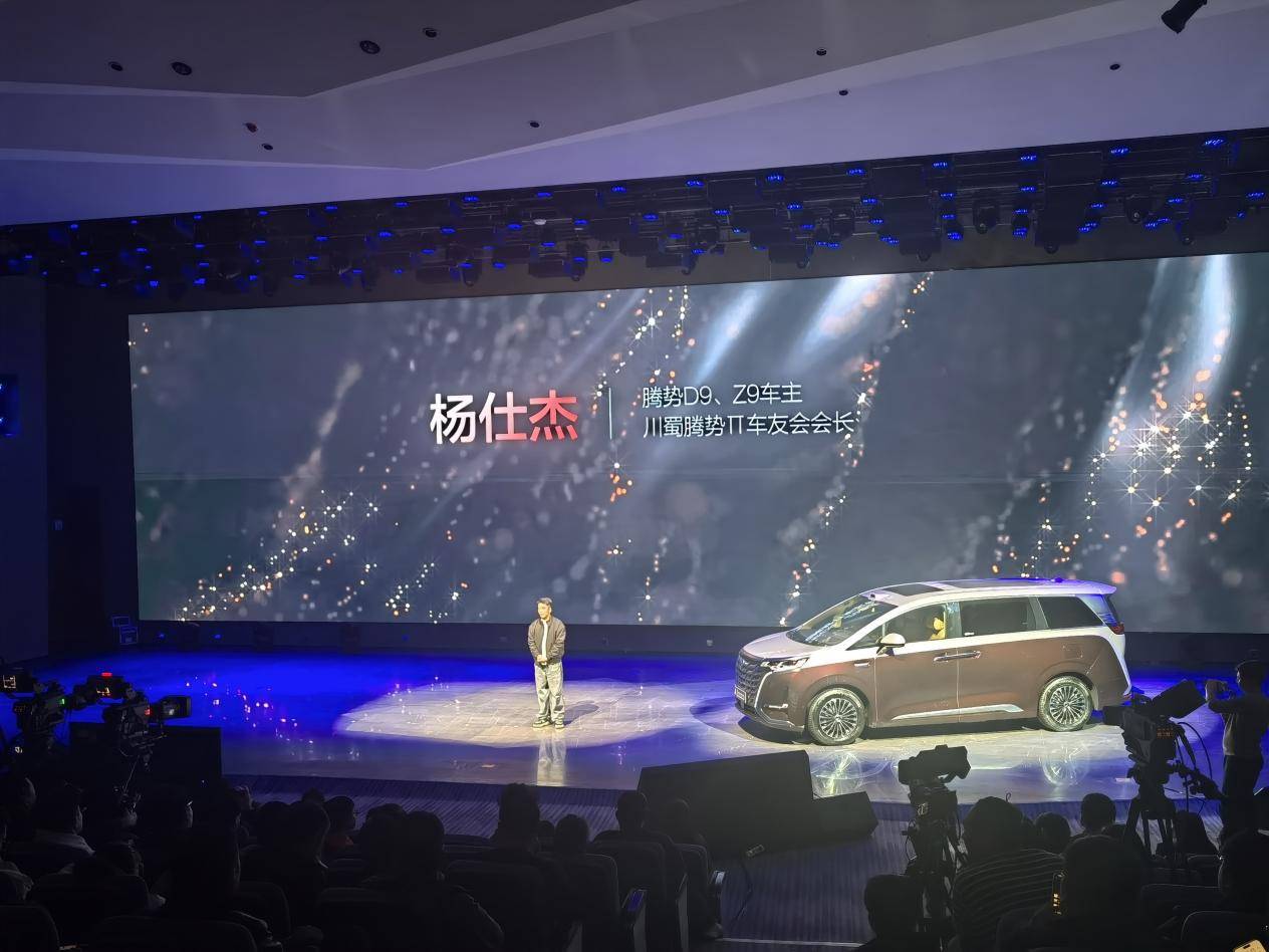 騰勢:要流量,更要“留”量