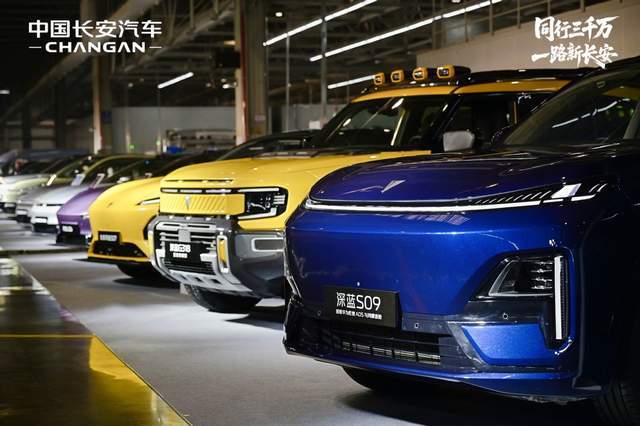 中國長安成為最快達成中國品牌3000萬輛的汽車企業
