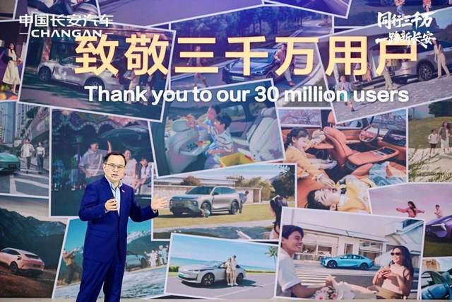 中國長安成為最快達成中國品牌3000萬輛的汽車企業