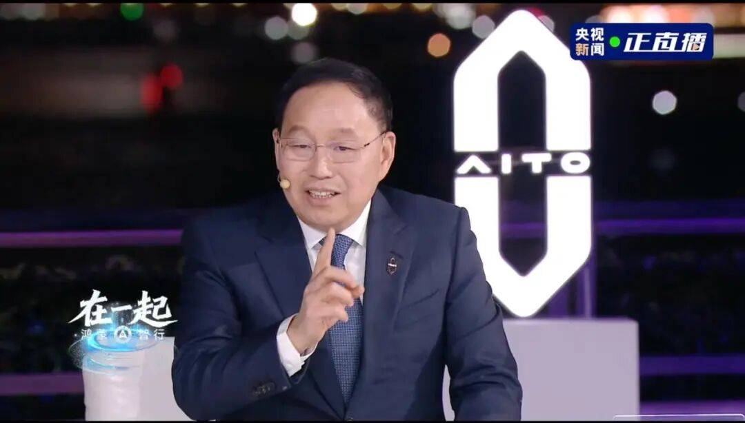 賽力斯張興海亮相鴻蒙智行年度直播 分享問界品牌成長歷程